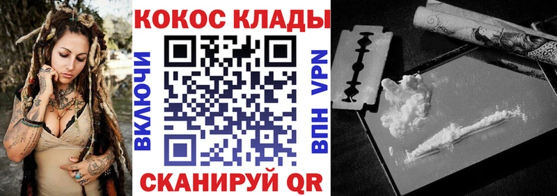 КОКАИН 97%  дарнет шоп  МЕГА вход  Старый Оскол 