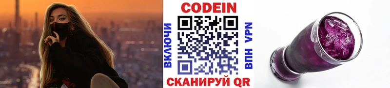 Codein напиток Lean (лин)  blacksprut вход  Старый Оскол  как найти закладки 