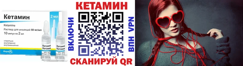 КЕТАМИН VHQ  ОМГ ОМГ маркетплейс  Старый Оскол 