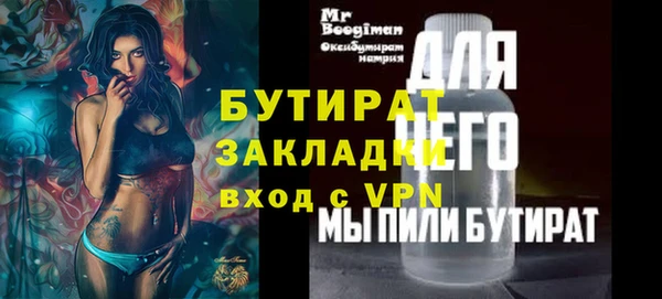 стаф Слюдянка
